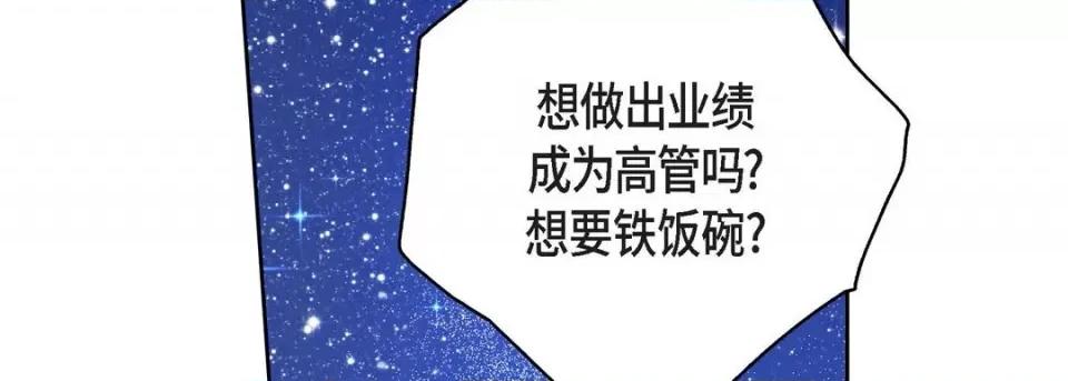 献给心脏 献给心脏-第 87 话 第171页