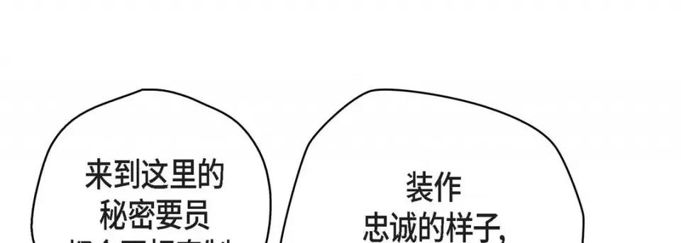 献给心脏 献给心脏-第 87 话 第177页