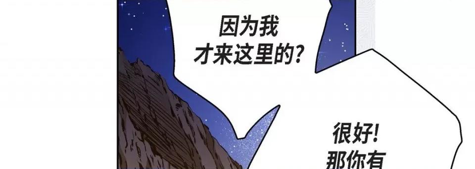 献给心脏 献给心脏-第 87 话 第182页