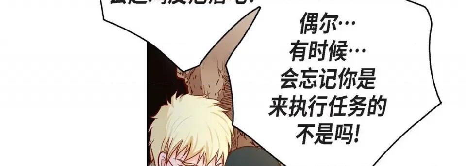 献给心脏 献给心脏-第 87 话 第186页