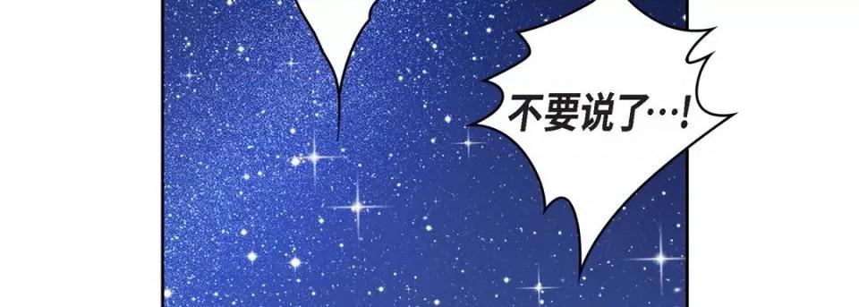 献给心脏 献给心脏-第 87 话 第191页
