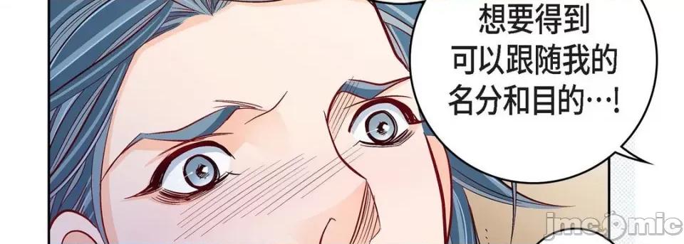 献给心脏 献给心脏-第 87 话 第195页