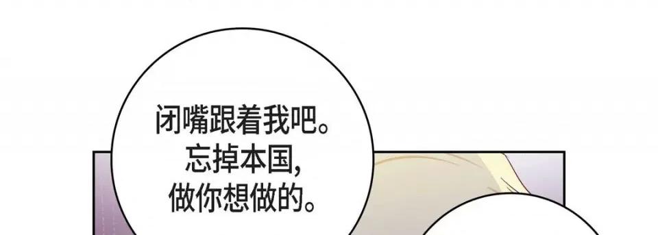 献给心脏 献给心脏-第 87 话 第201页