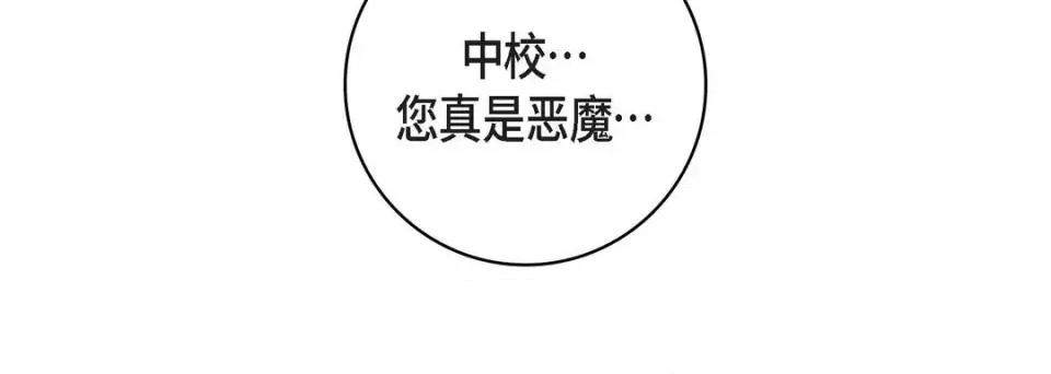 献给心脏 献给心脏-第 87 话 第208页