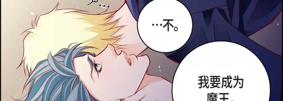 献给心脏 献给心脏-第 87 话 第211页