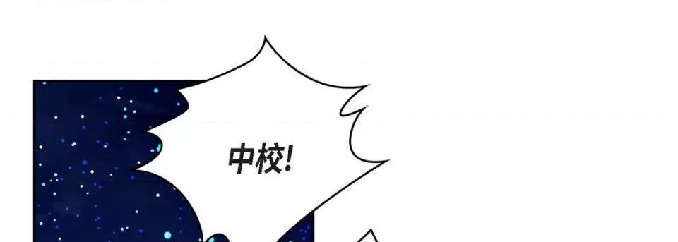 献给心脏 献给心脏-第 88 话 第17页
