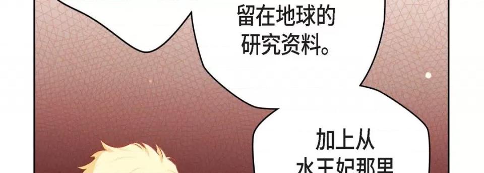 献给心脏 献给心脏-第 88 话 第22页