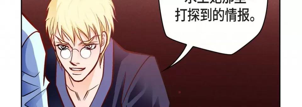 献给心脏 献给心脏-第 88 话 第23页