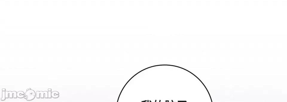 献给心脏 献给心脏-第 88 话 第25页