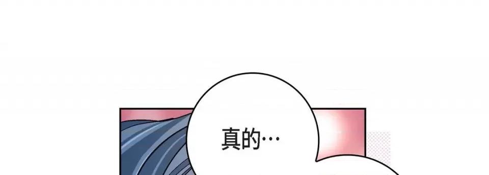 献给心脏 献给心脏-第 88 话 第29页