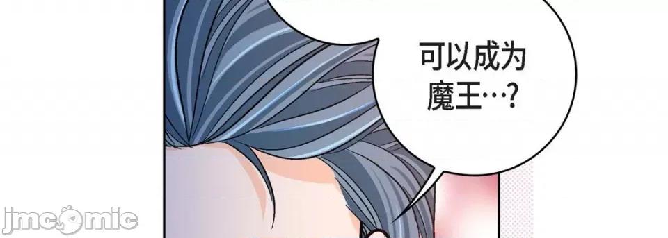 献给心脏 献给心脏-第 88 话 第30页