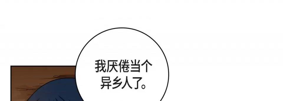 献给心脏 献给心脏-第 88 话 第37页