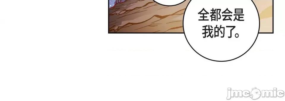 献给心脏 献给心脏-第 88 话 第40页