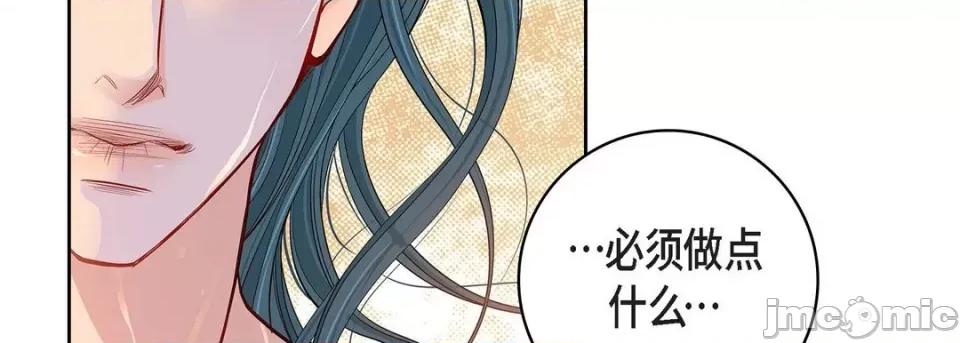 献给心脏 献给心脏-第 88 话 第50页