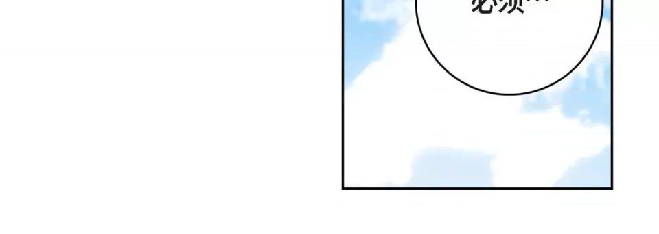 献给心脏 献给心脏-第 88 话 第52页