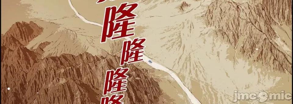 献给心脏 献给心脏-第 88 话 第75页