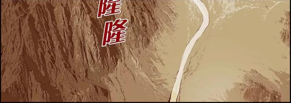 献给心脏 献给心脏-第 88 话 第76页