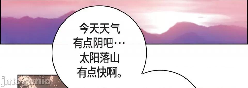 献给心脏 献给心脏-第 88 话 第130页