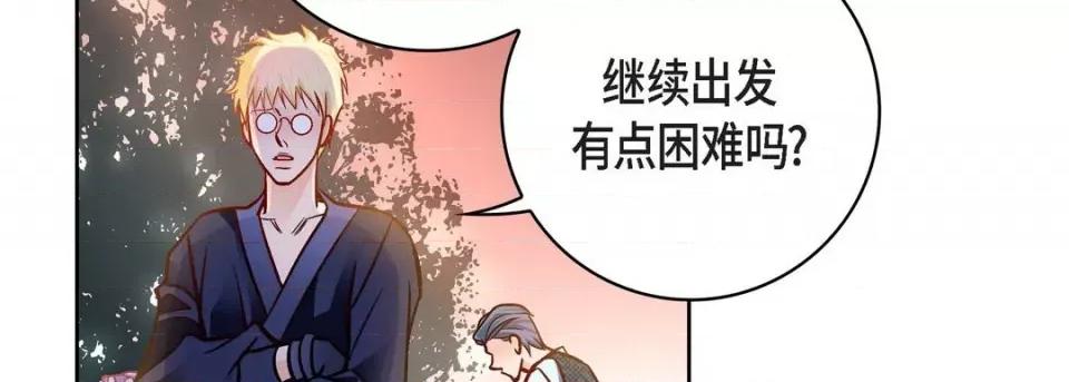 献给心脏 献给心脏-第 88 话 第131页