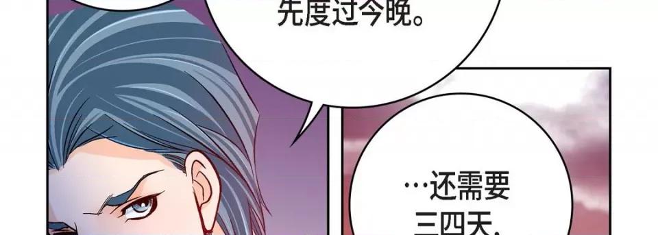 献给心脏 献给心脏-第 88 话 第134页