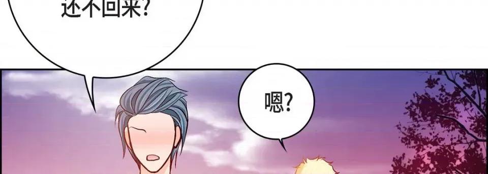 献给心脏 献给心脏-第 88 话 第138页