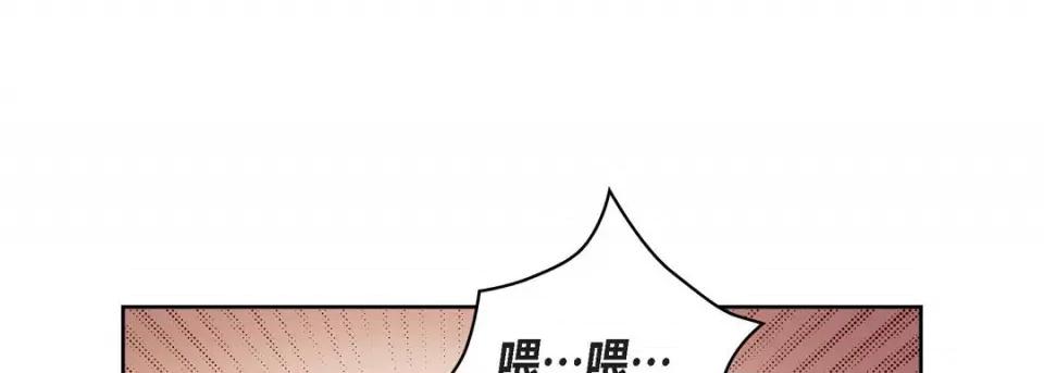 献给心脏 献给心脏-第 88 话 第141页