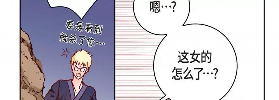 献给心脏 献给心脏-第 88 话 第146页