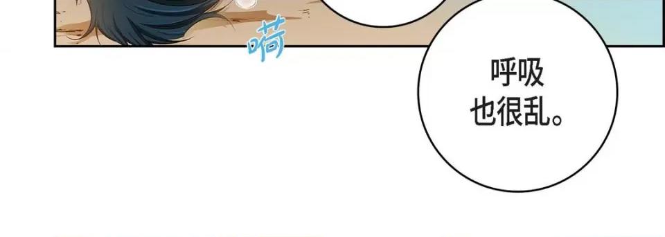 献给心脏 献给心脏-第 88 话 第152页
