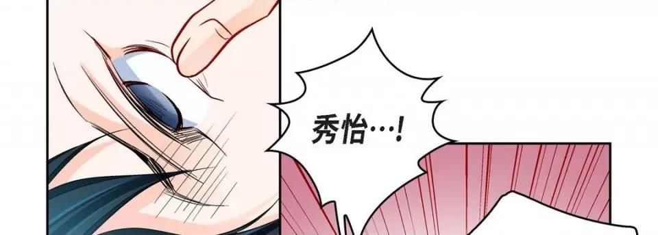 献给心脏 献给心脏-第 88 话 第154页