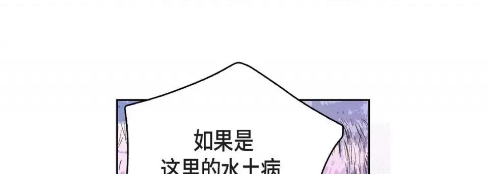 献给心脏 献给心脏-第 88 话 第157页