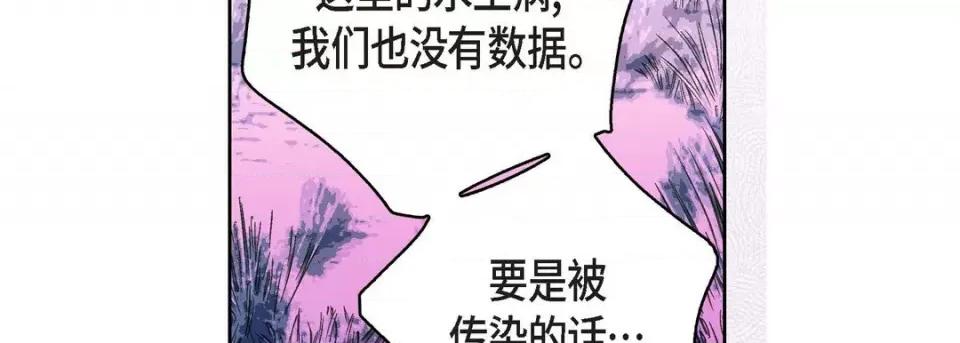 献给心脏 献给心脏-第 88 话 第158页