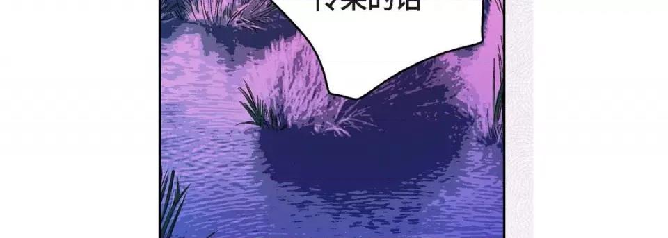 献给心脏 献给心脏-第 88 话 第159页