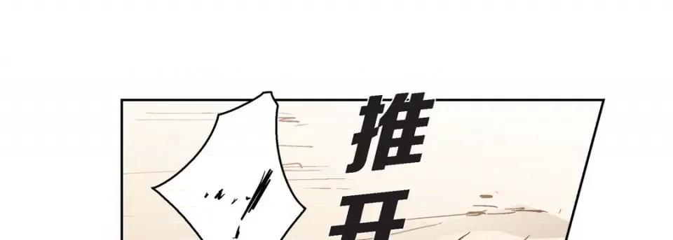 献给心脏 献给心脏-第 88 话 第161页
