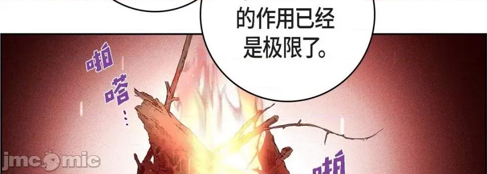 献给心脏 献给心脏-第 88 话 第170页