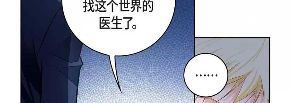 献给心脏 献给心脏-第 88 话 第174页