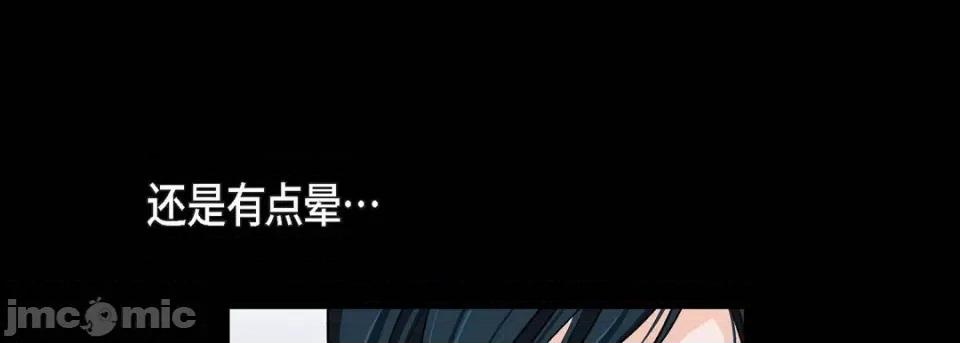 献给心脏 献给心脏-第 88 话 第185页