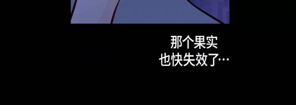 献给心脏 献给心脏-第 88 话 第188页