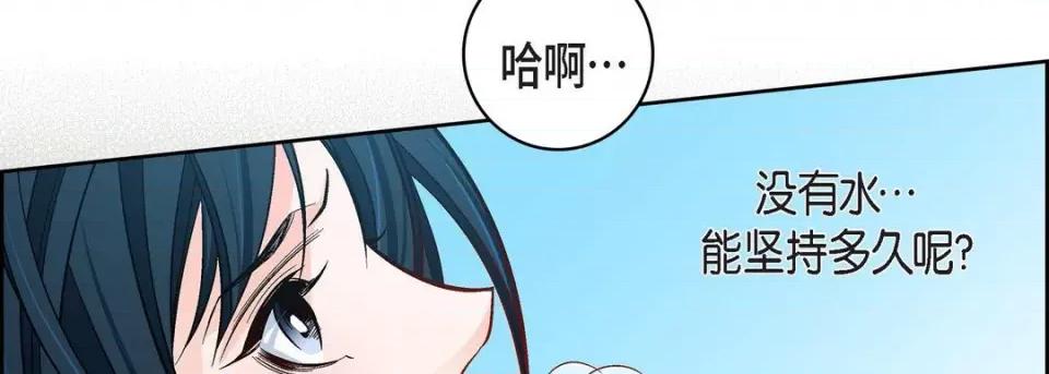 献给心脏 献给心脏-第 89 话 第18页