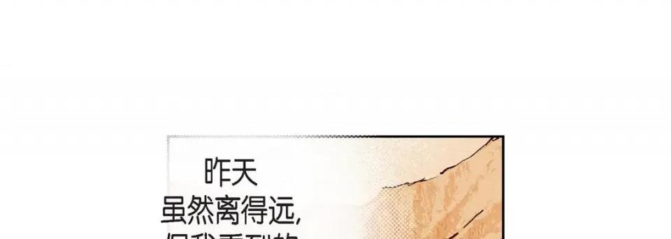 献给心脏 献给心脏-第 89 话 第21页