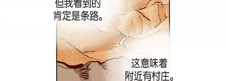 献给心脏 献给心脏-第 89 话 第22页