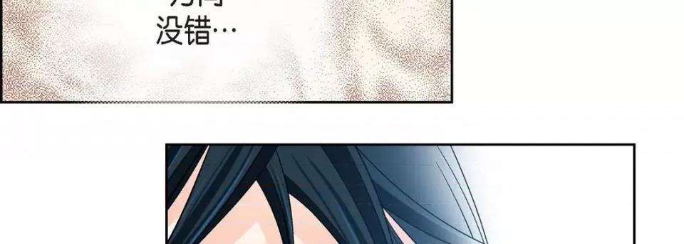献给心脏 献给心脏-第 89 话 第26页