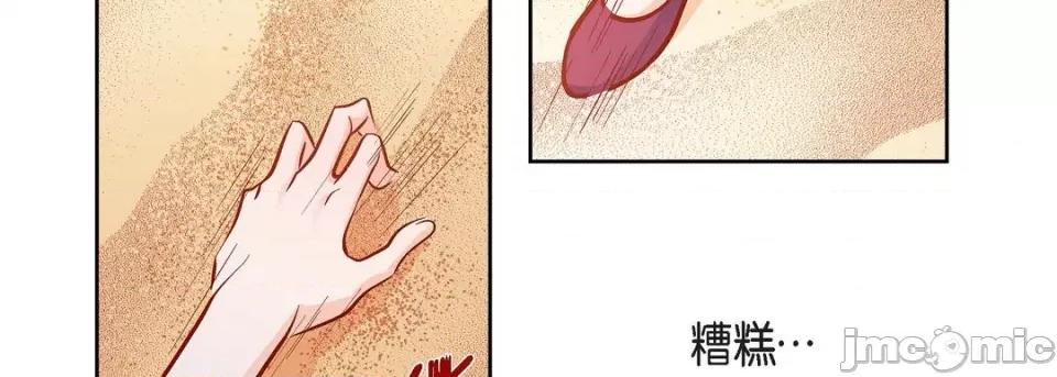 献给心脏 献给心脏-第 89 话 第35页