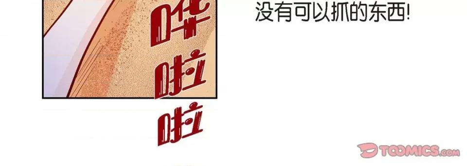 献给心脏 献给心脏-第 89 话 第36页