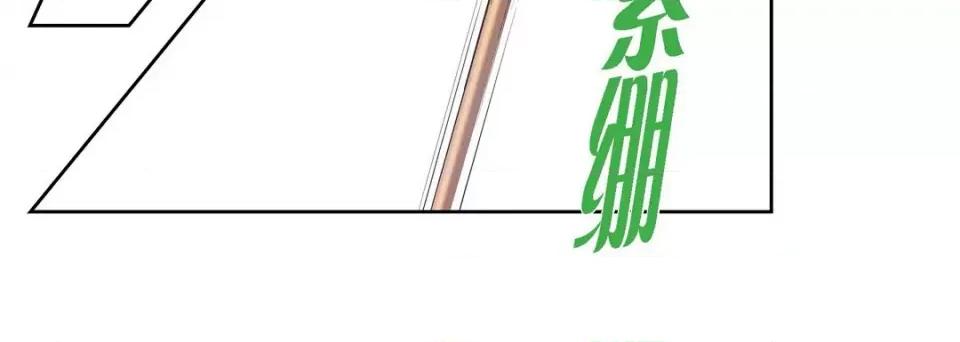 献给心脏 献给心脏-第 89 话 第48页