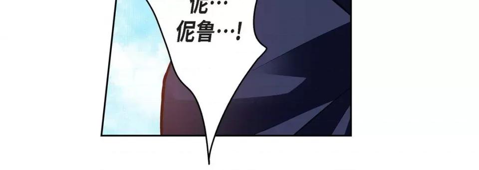 献给心脏 献给心脏-第 89 话 第56页