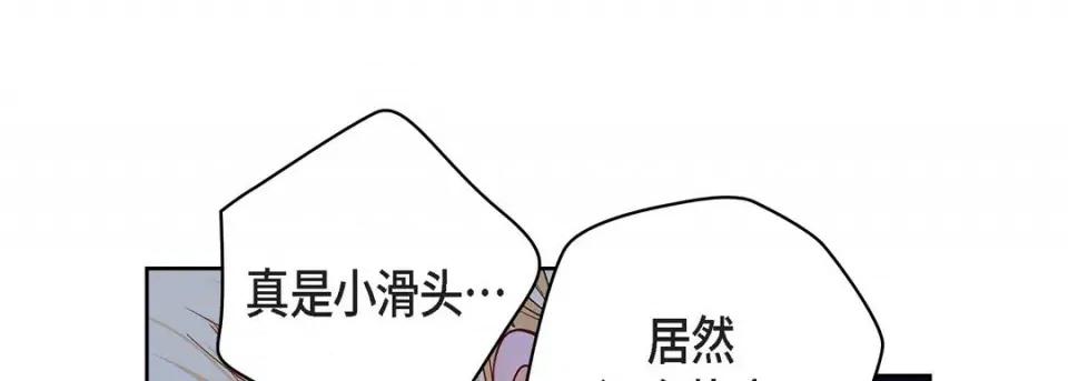 献给心脏 献给心脏-第 89 话 第57页