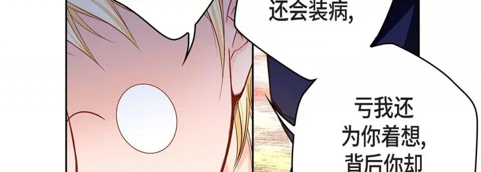 献给心脏 献给心脏-第 89 话 第58页