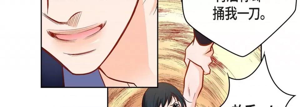 献给心脏 献给心脏-第 89 话 第59页