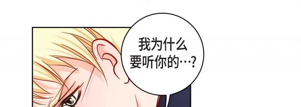 献给心脏 献给心脏-第 89 话 第61页