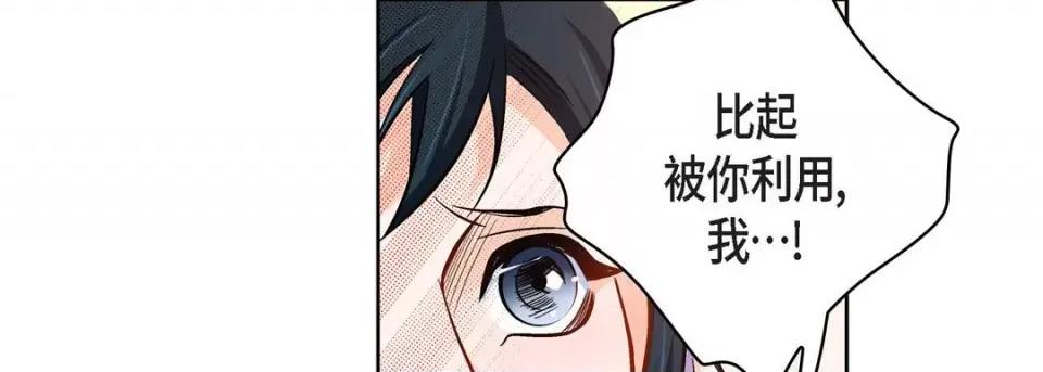 献给心脏 献给心脏-第 89 话 第63页